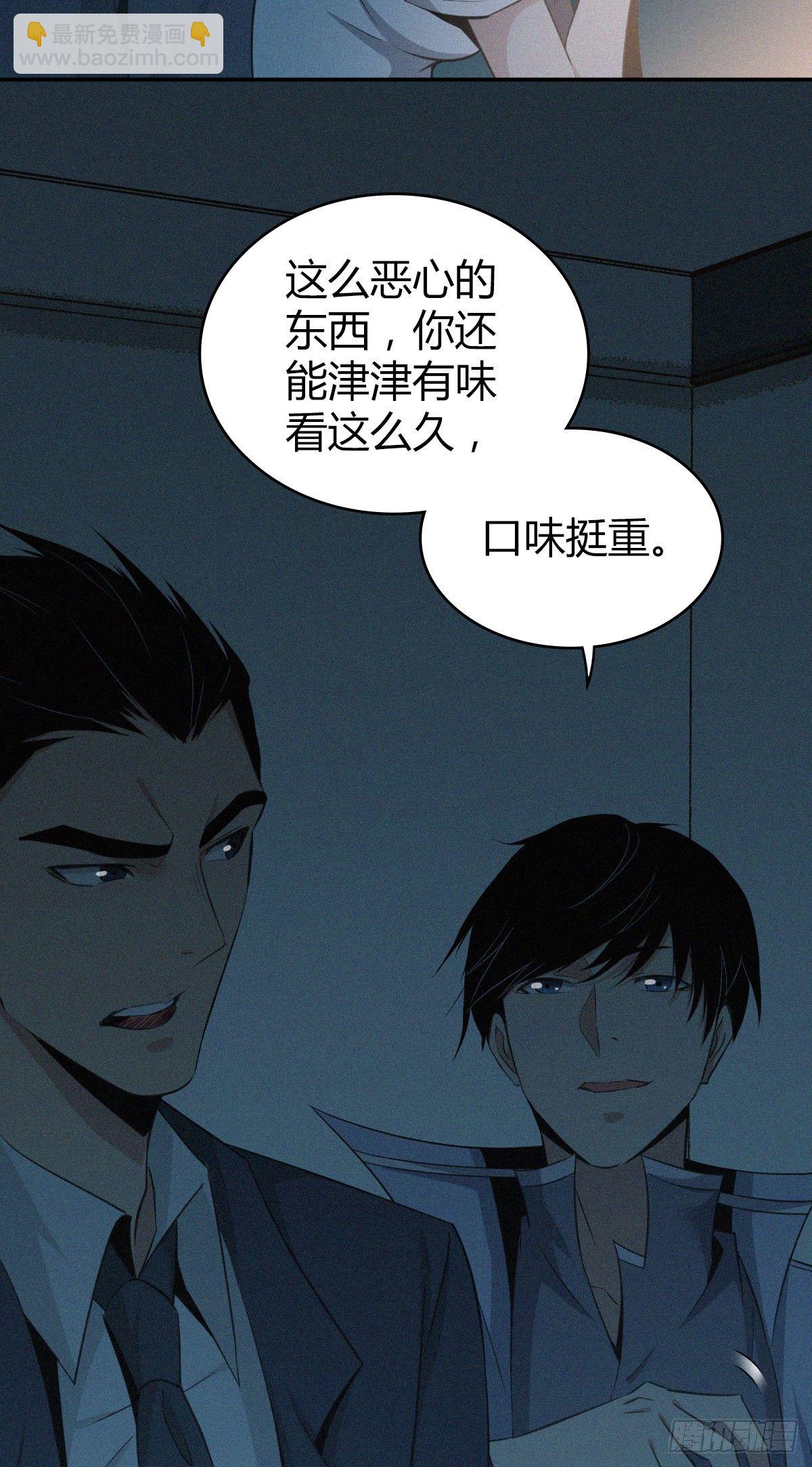 食人晚宴07-第13话