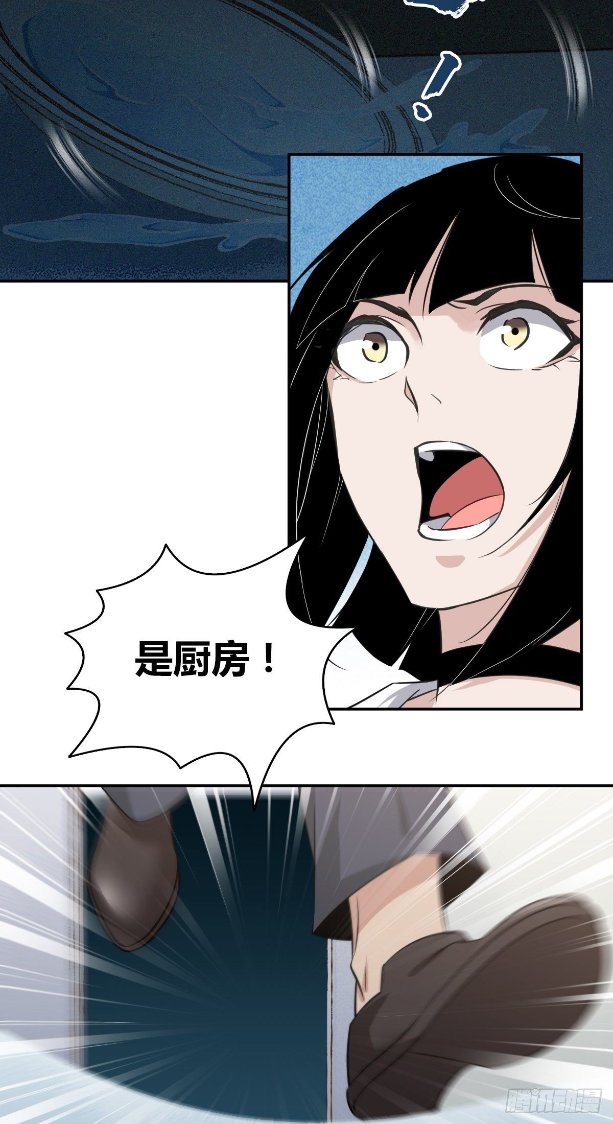 食人晚宴07-第13话