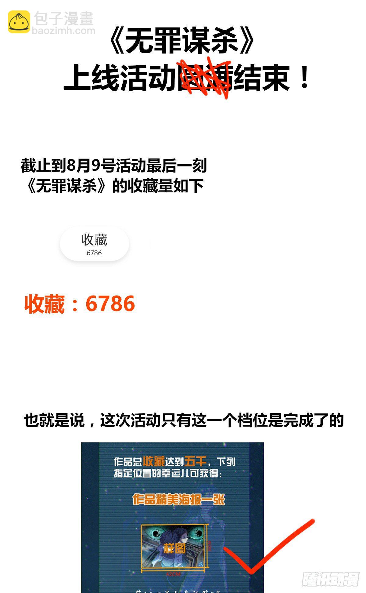 食人晚宴07-第13话