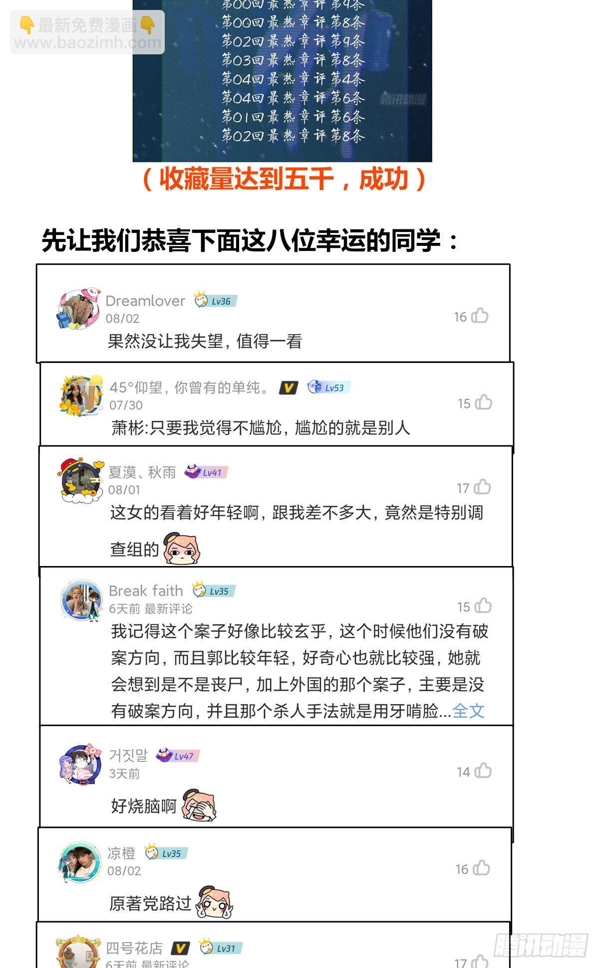 食人晚宴07-第13话