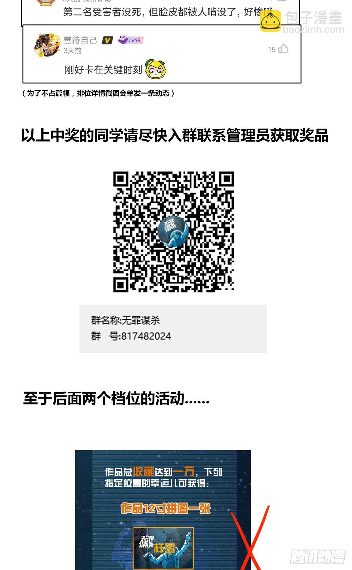 食人晚宴07-第13话