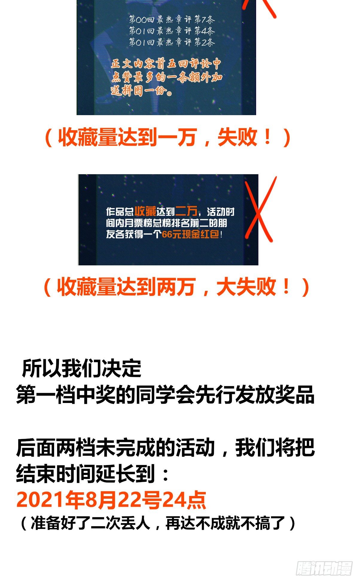 食人晚宴07-第13话