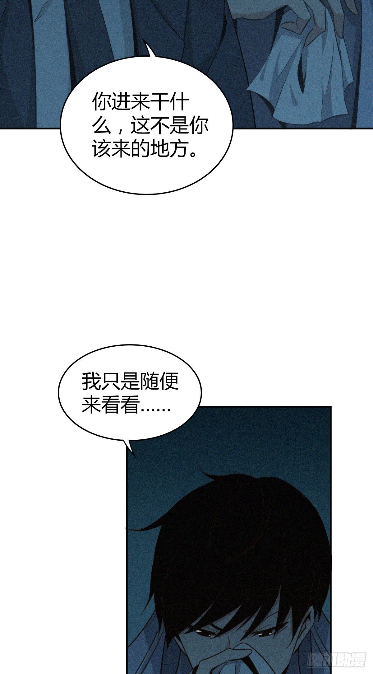 食人晚宴07-第13话