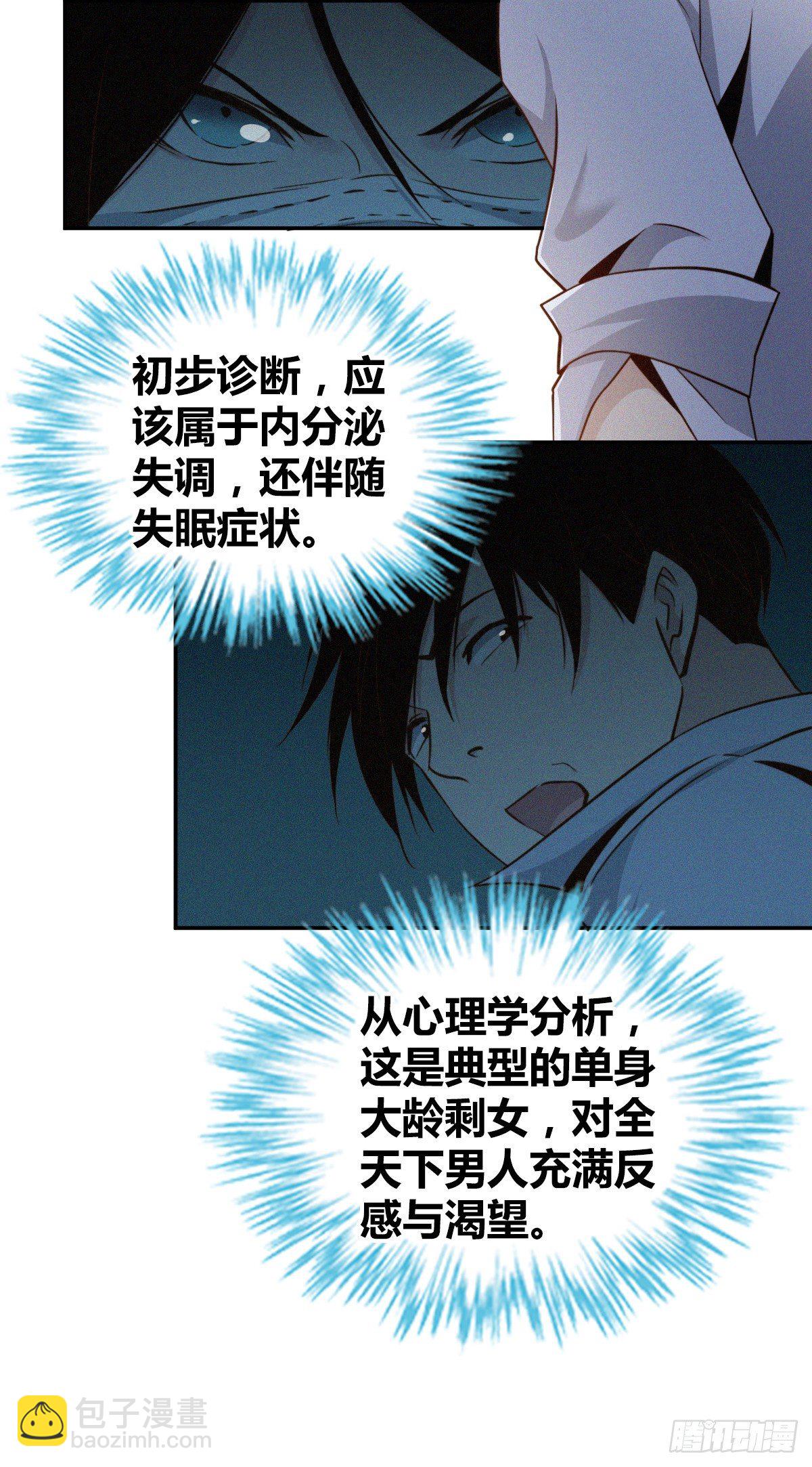 食人晚宴07-第13话