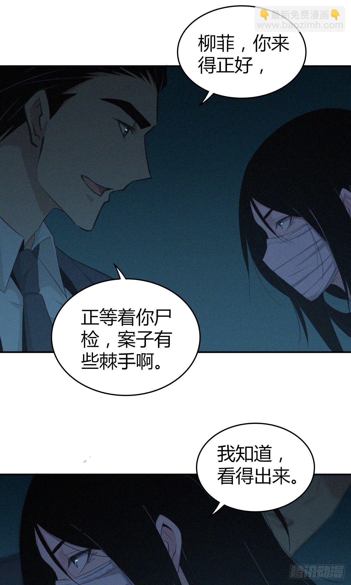 食人晚宴07-第13话