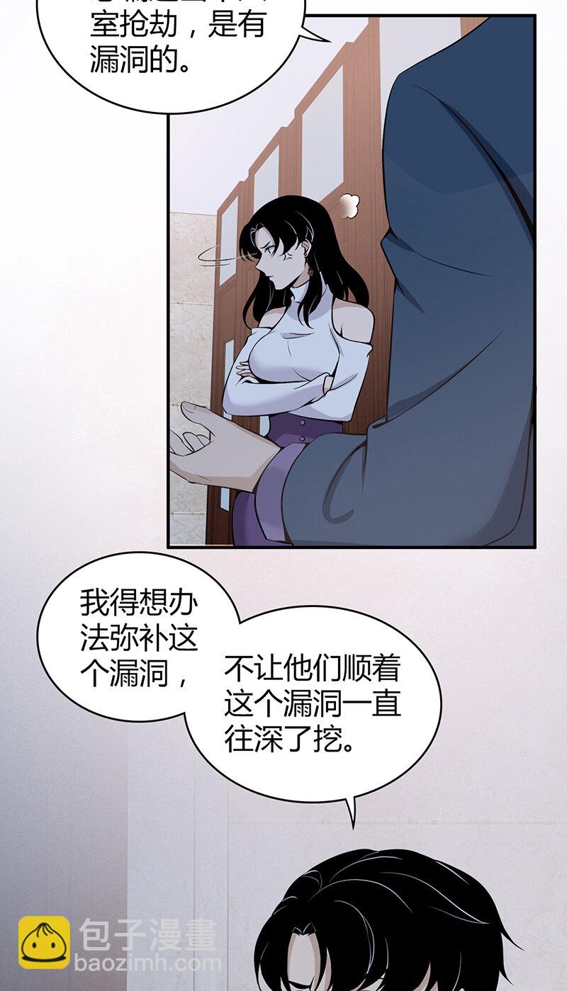 122 无罪谋杀08(1/2)-第123话