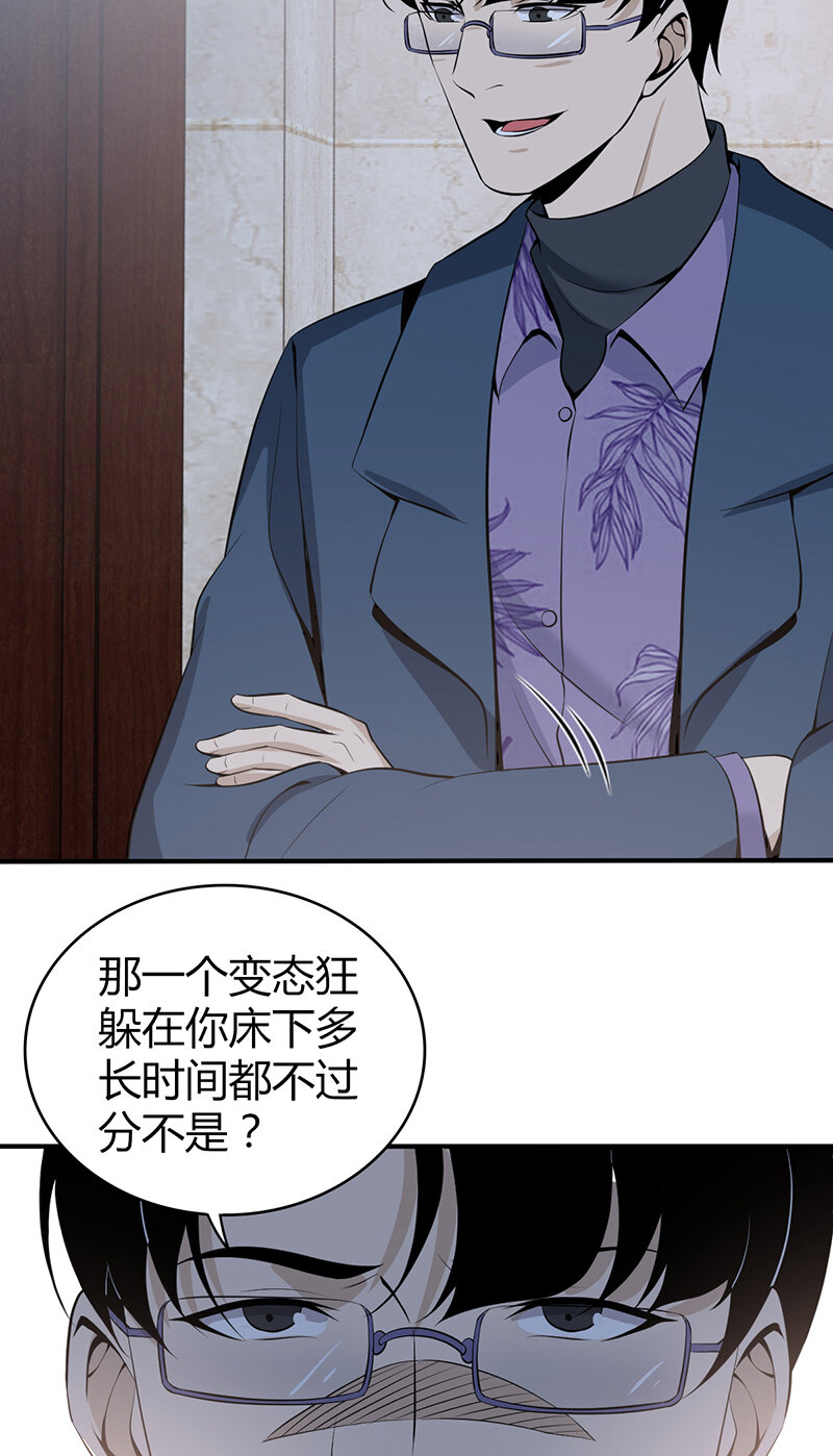 122 无罪谋杀08(1/2)-第123话