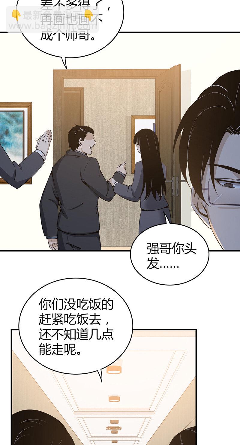 122 无罪谋杀08(1/2)-第123话