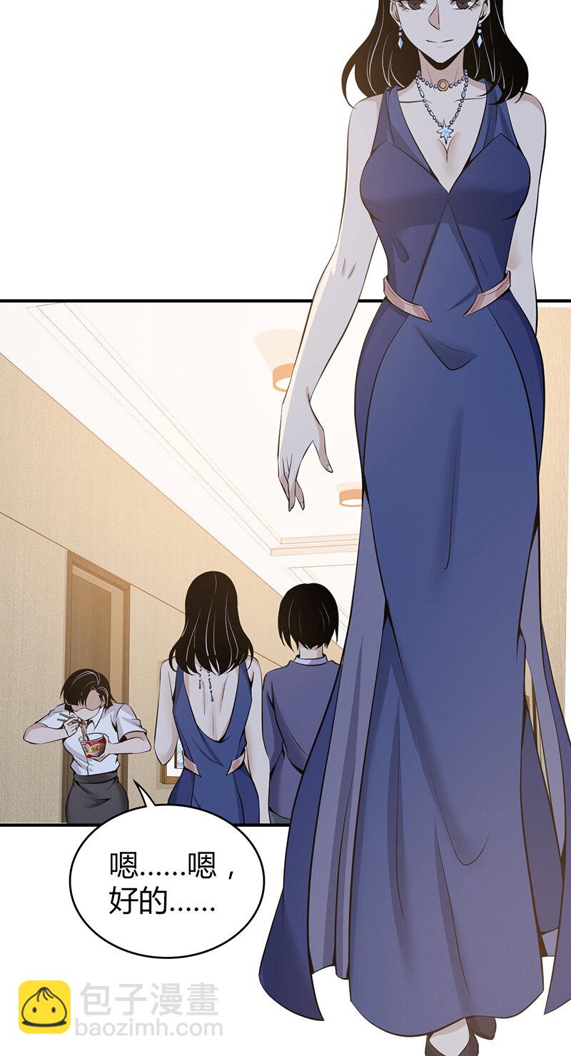 122 无罪谋杀08(1/2)-第123话