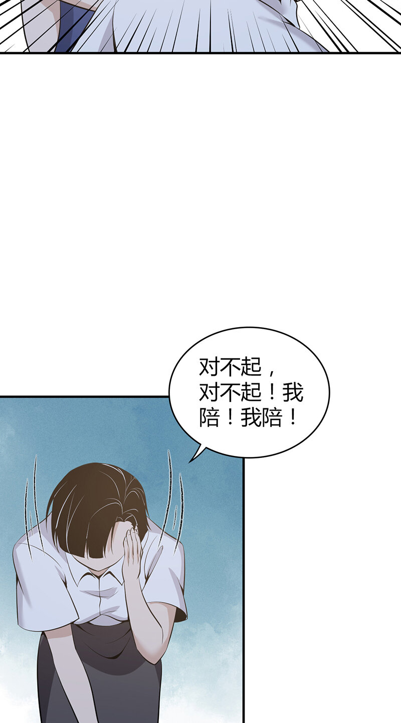 122 无罪谋杀08(1/2)-第123话