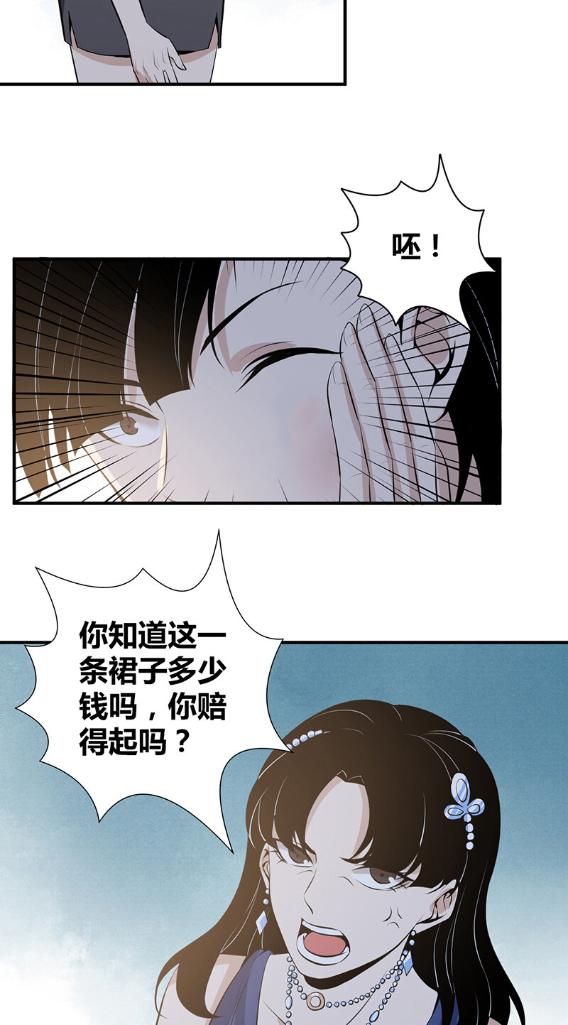 122 无罪谋杀08(1/2)-第123话