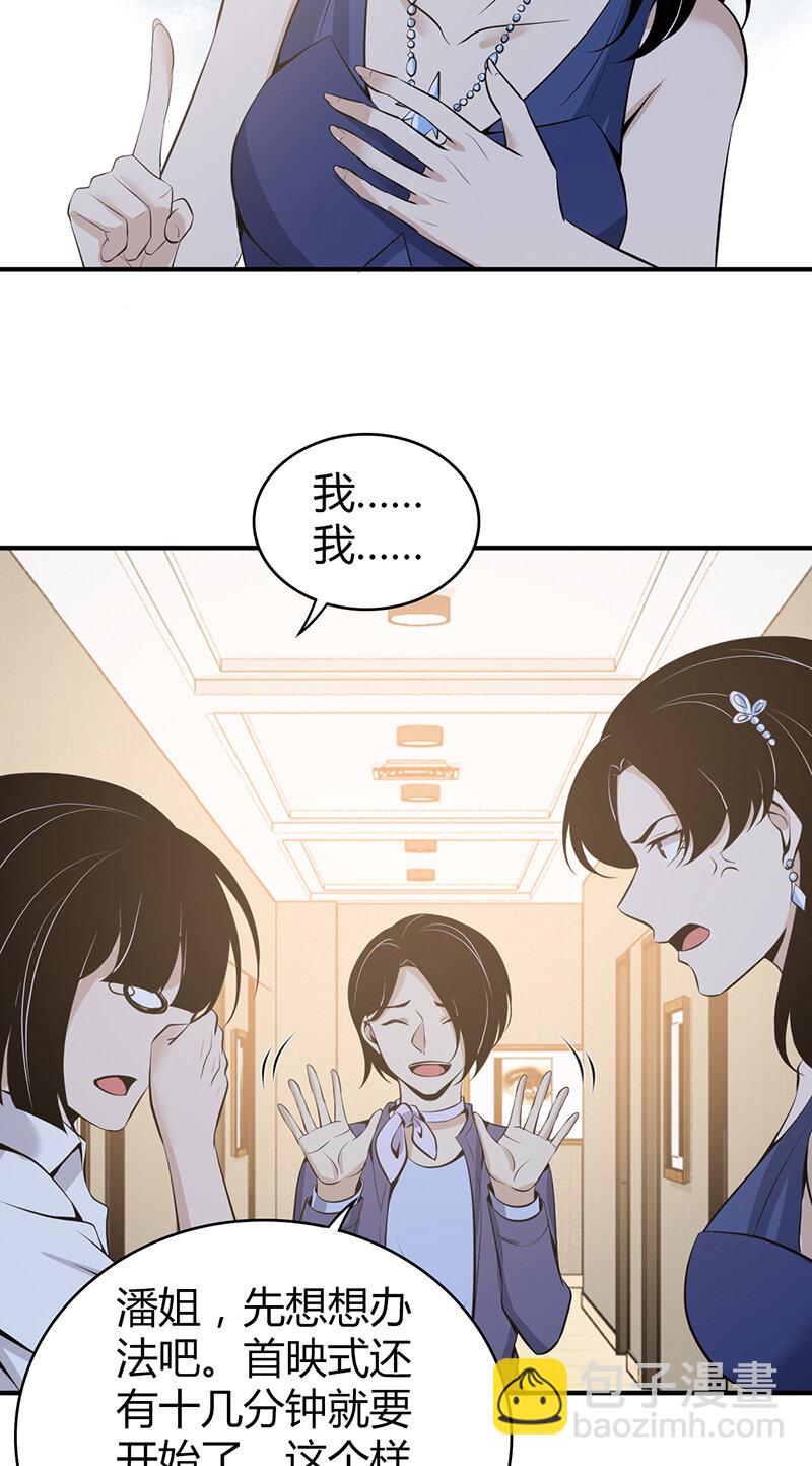 122 无罪谋杀08(1/2)-第123话