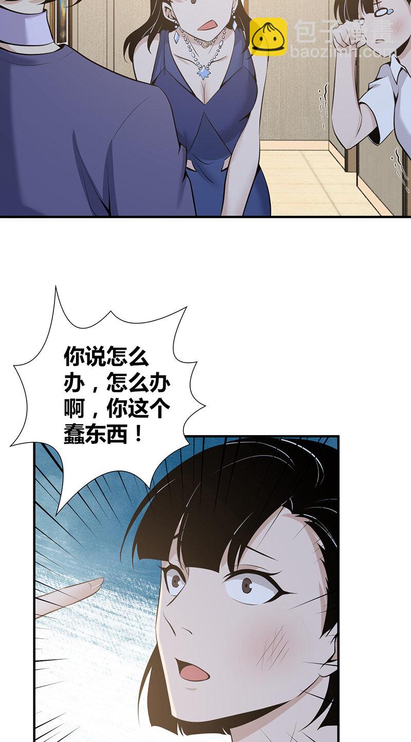 122 无罪谋杀08(1/2)-第123话