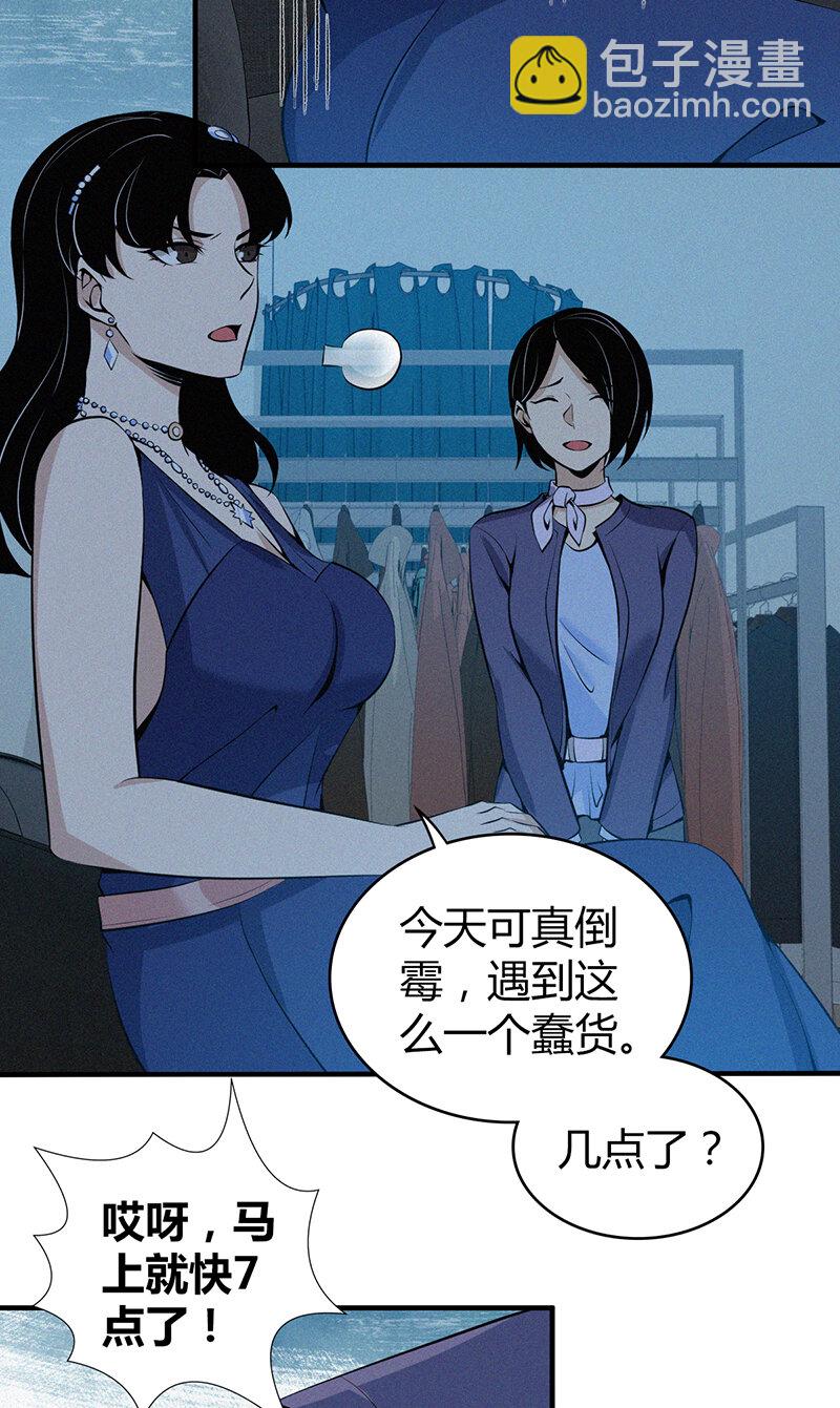 122 无罪谋杀08(1/2)-第123话