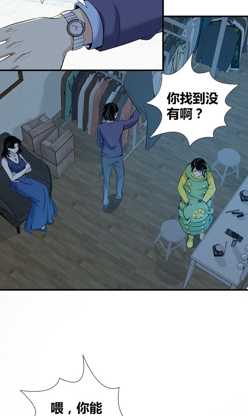 122 无罪谋杀08(1/2)-第123话