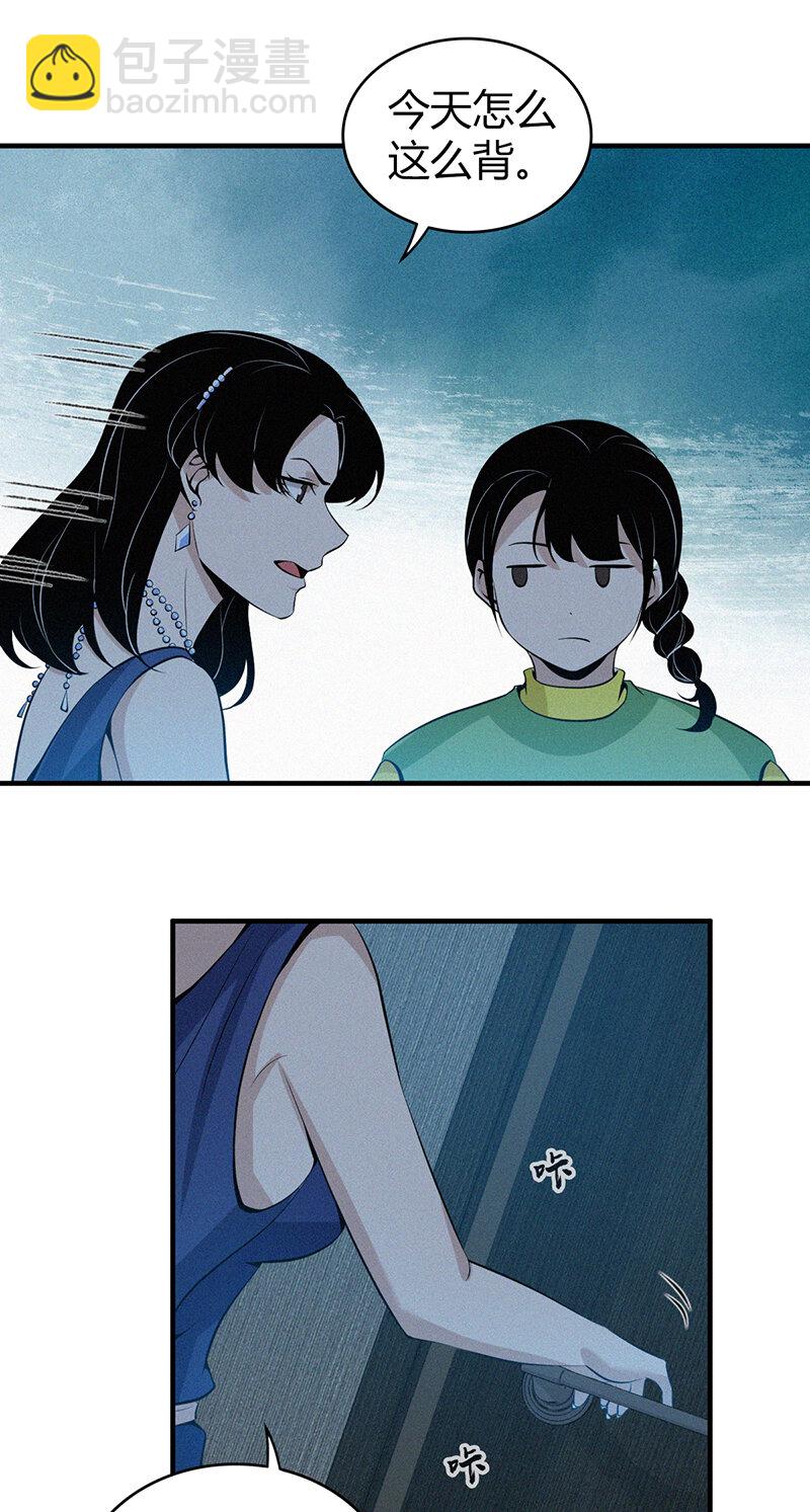 122 无罪谋杀08(1/2)-第123话