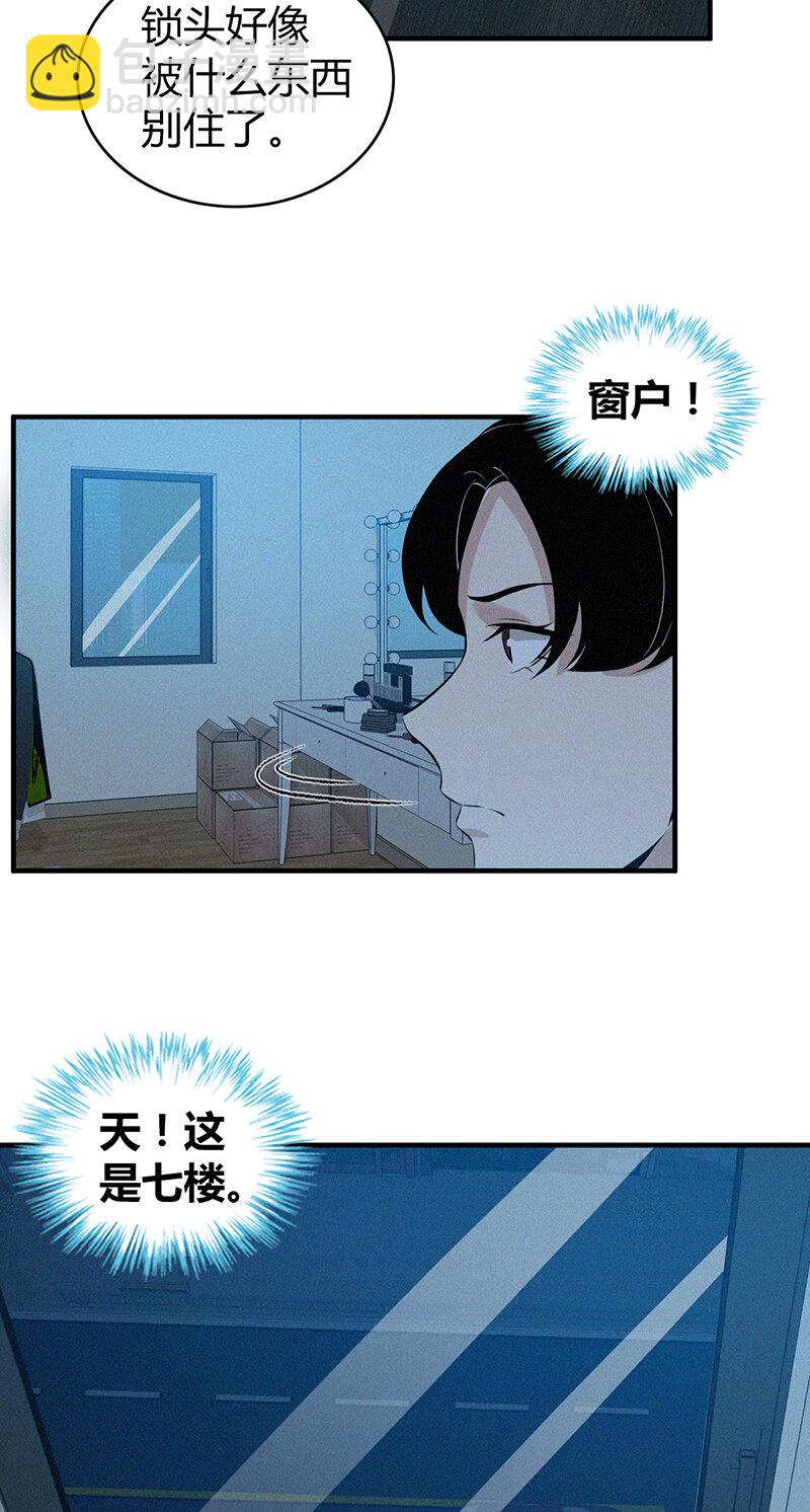 122 无罪谋杀08(1/2)-第123话