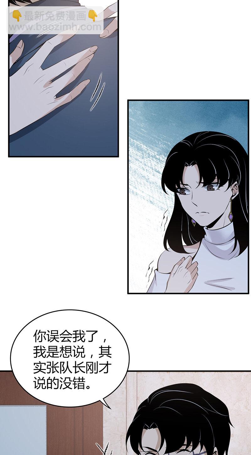 122 无罪谋杀08(1/2)-第123话