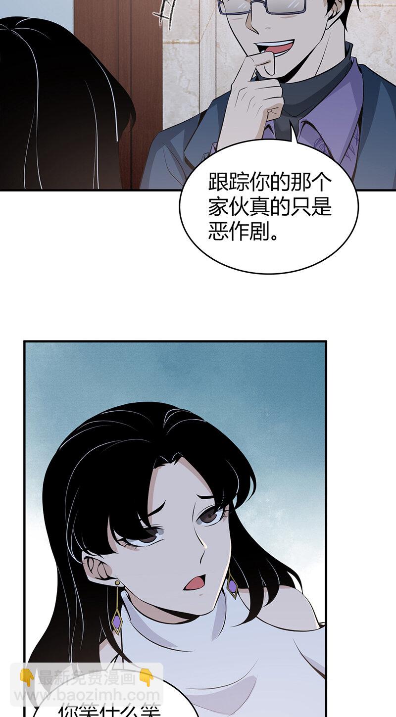 122 无罪谋杀08(1/2)-第123话