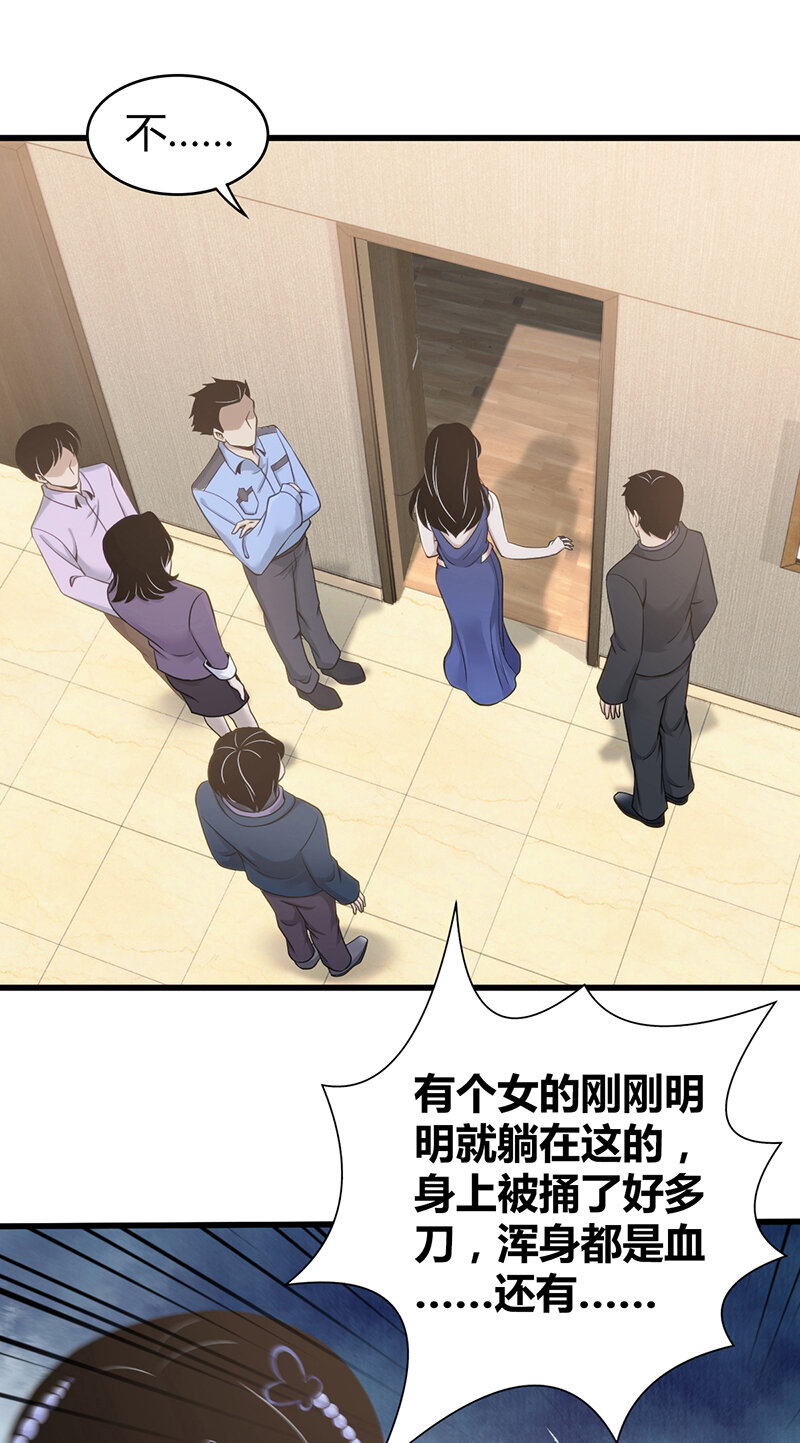 124 无罪谋杀10-第125话