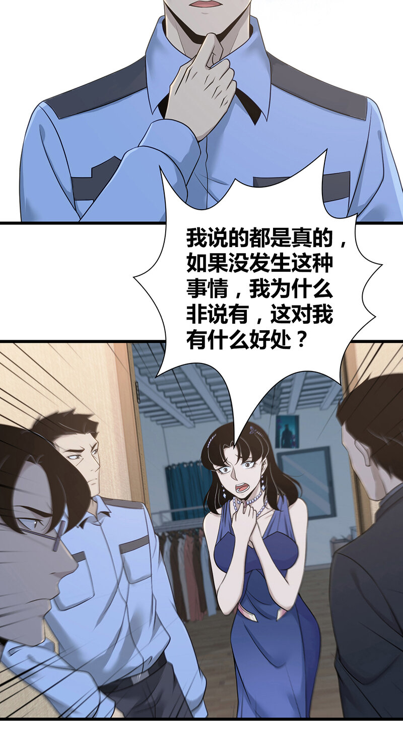 124 无罪谋杀10-第125话