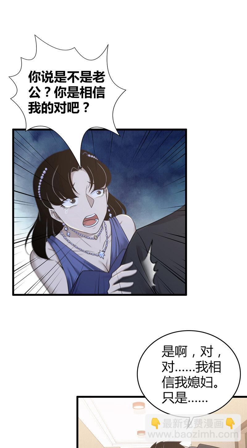 124 无罪谋杀10-第125话