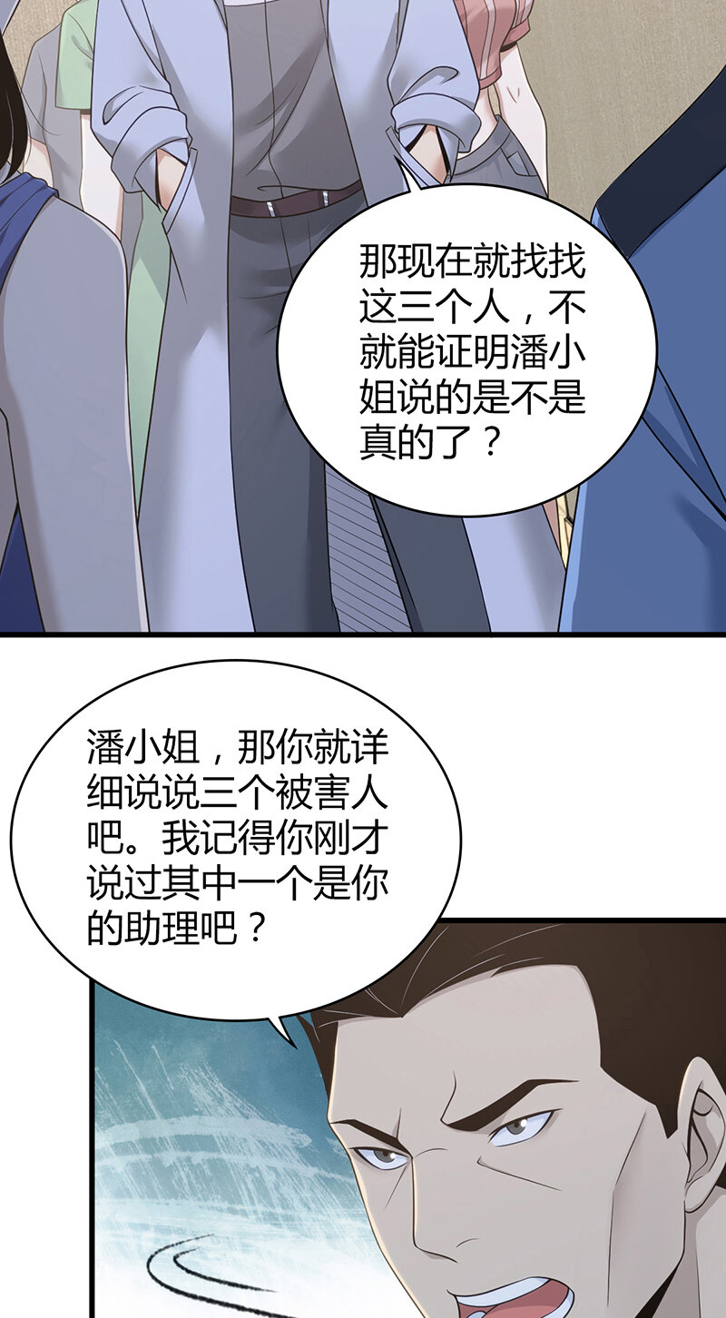 124 无罪谋杀10-第125话