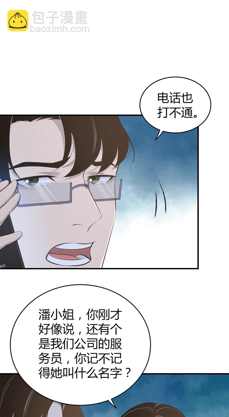 124 无罪谋杀10-第125话