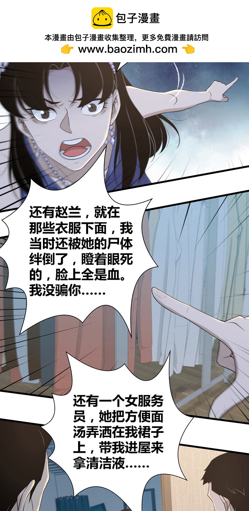 124 无罪谋杀10-第125话