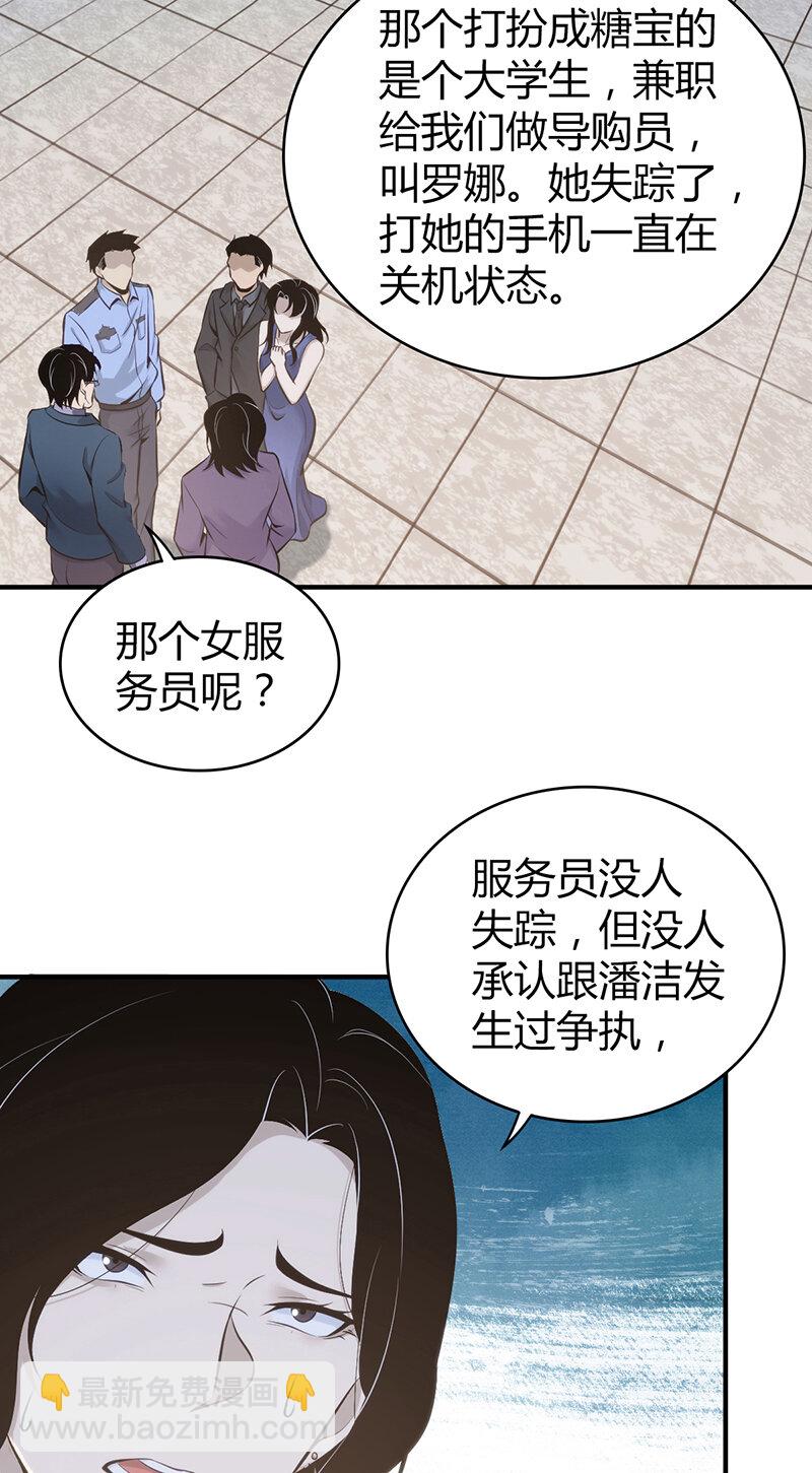 124 无罪谋杀10-第125话