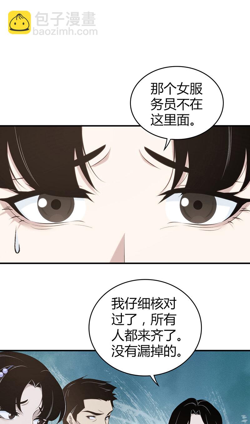 124 无罪谋杀10-第125话