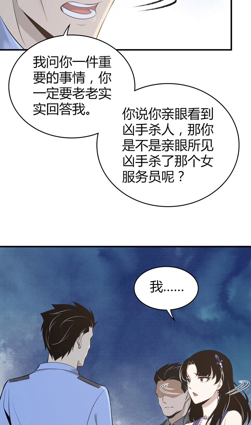 无罪谋杀 - 124 无罪谋杀10 - 3