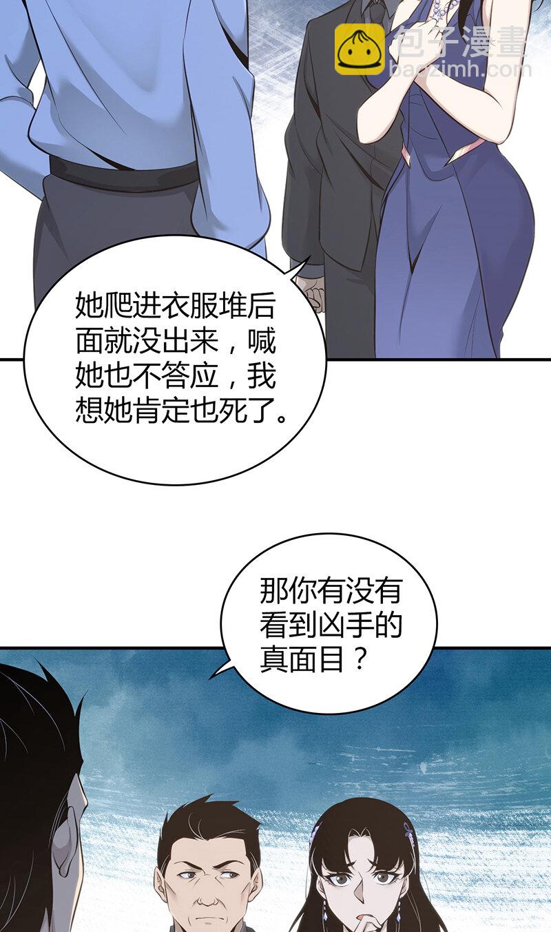 124 无罪谋杀10-第125话