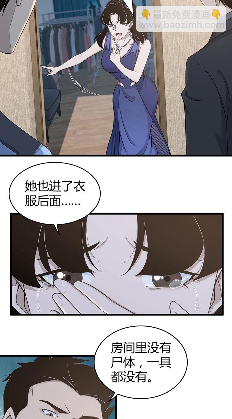 124 无罪谋杀10-第125话