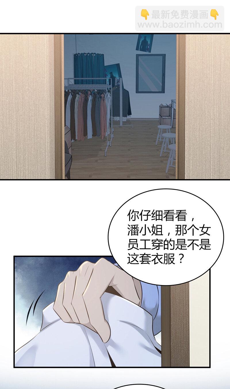 124 无罪谋杀10-第125话