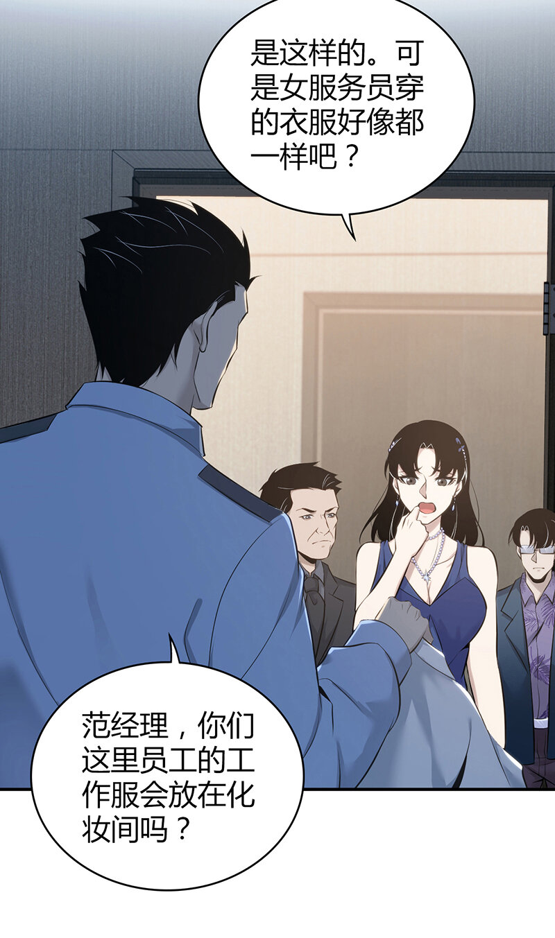 124 无罪谋杀10-第125话