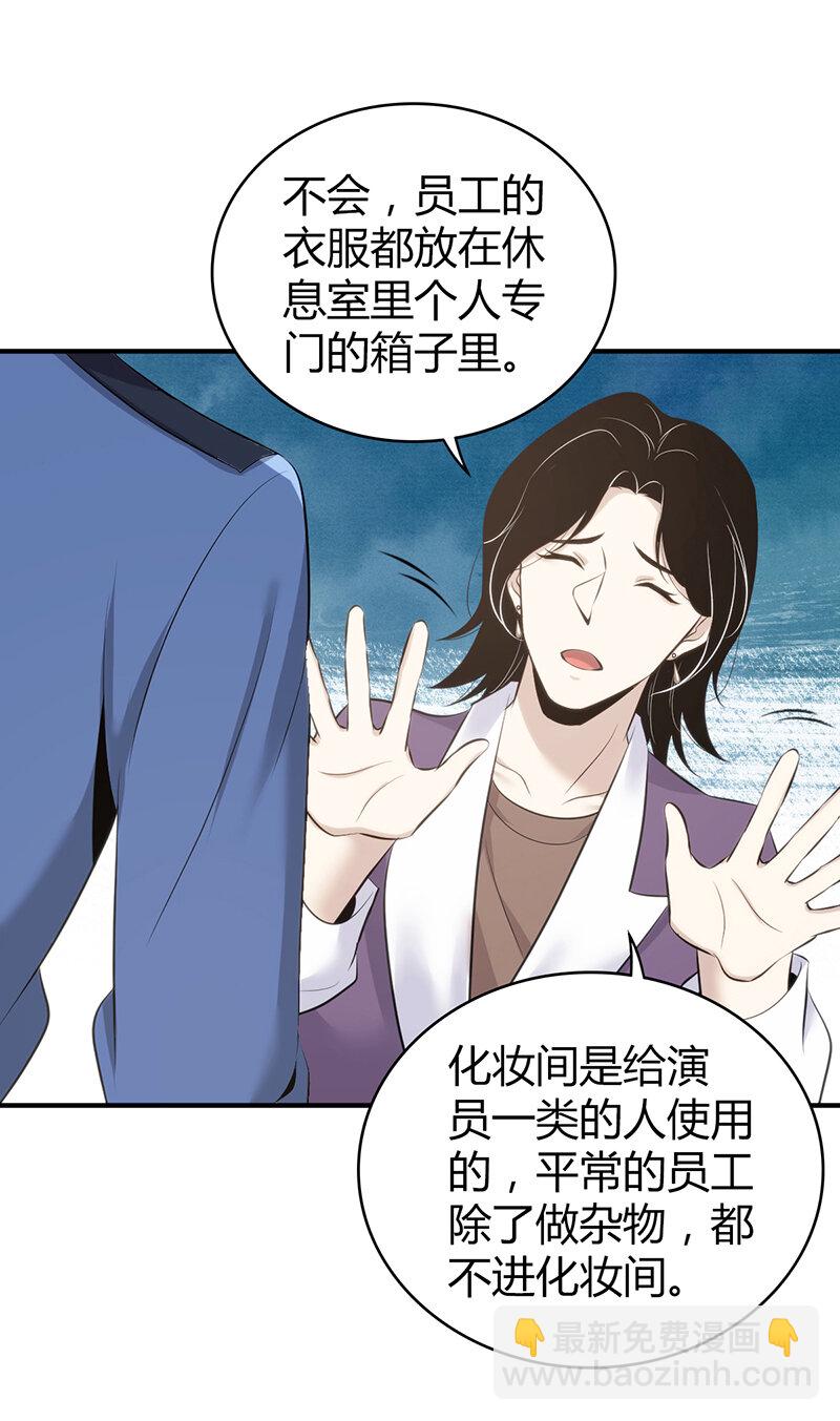 124 无罪谋杀10-第125话