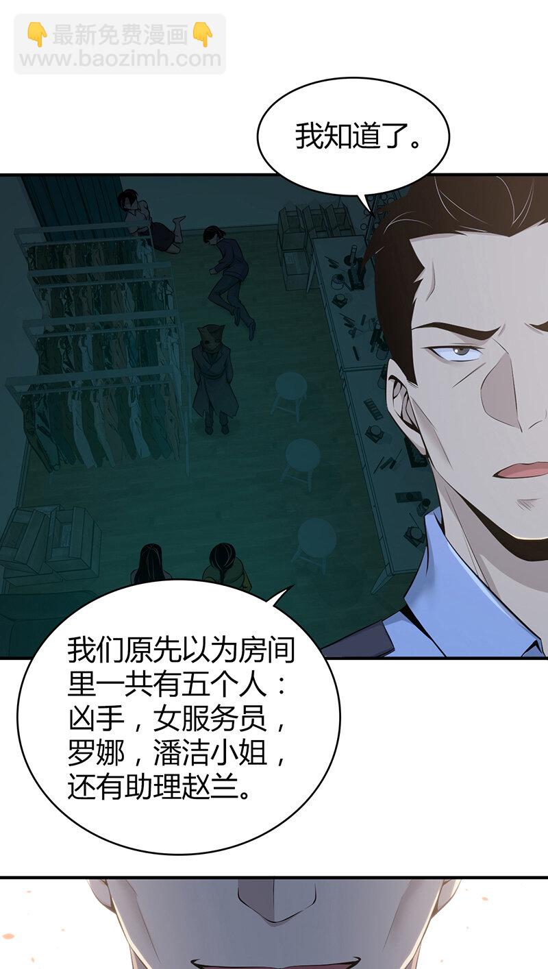 124 无罪谋杀10-第125话