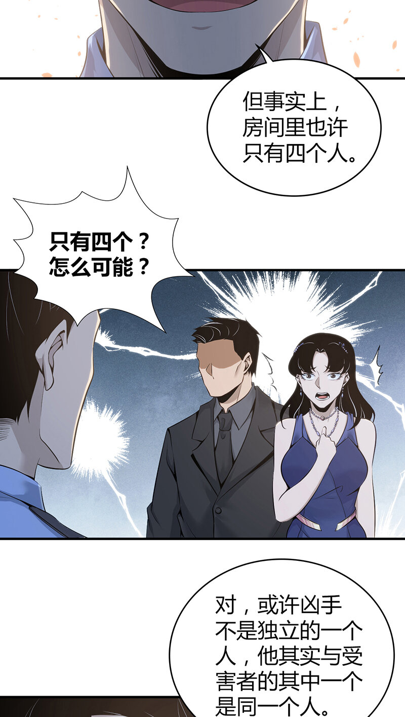 124 无罪谋杀10-第125话