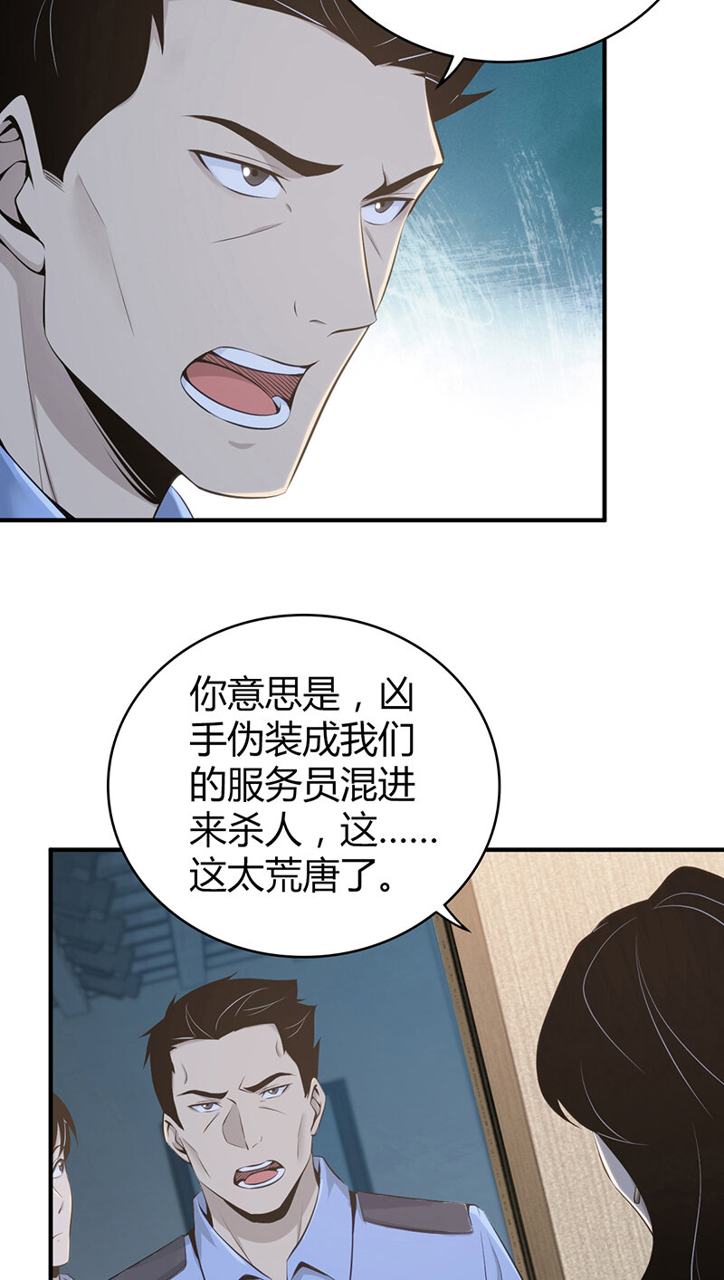 124 无罪谋杀10-第125话