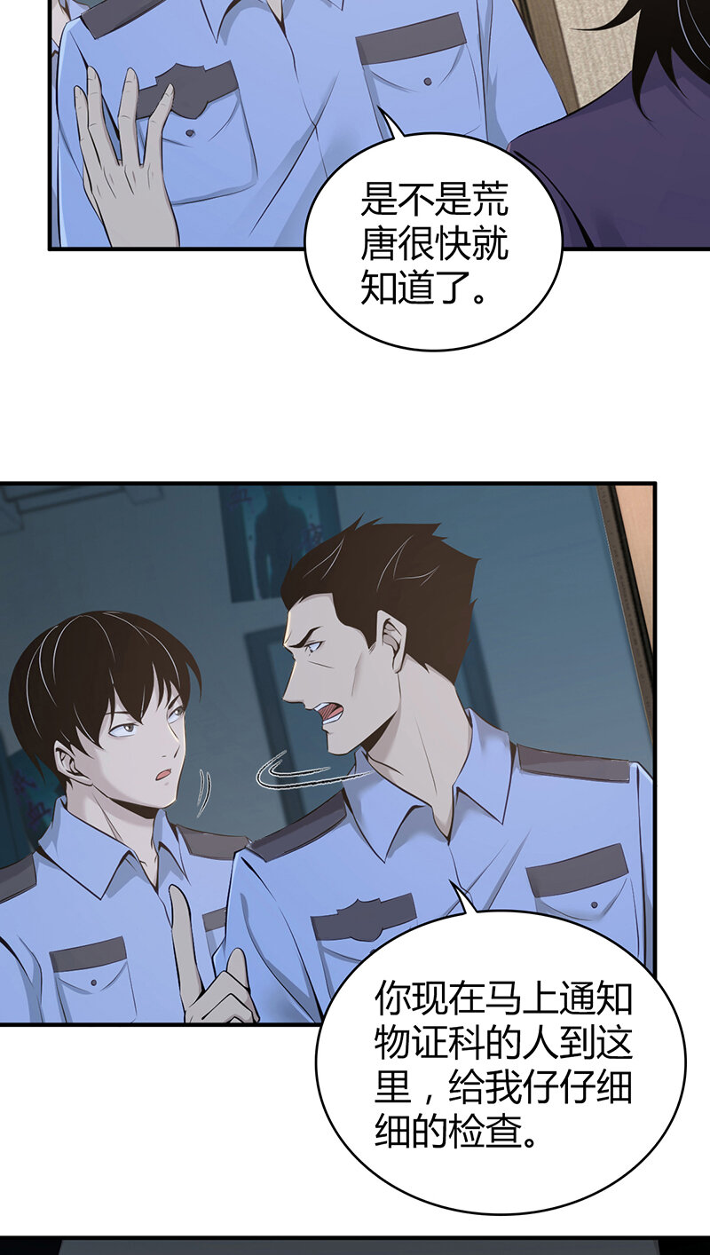 124 无罪谋杀10-第125话