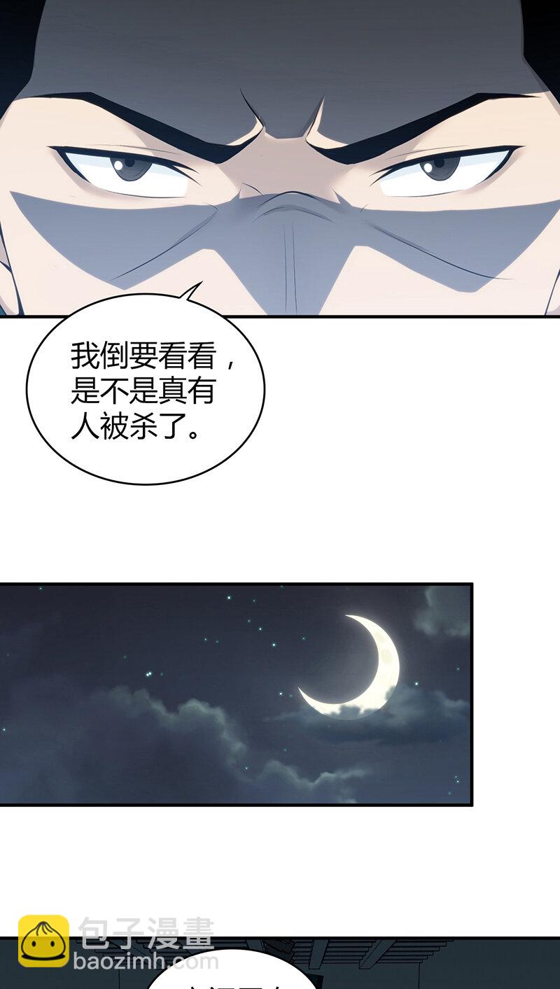 124 无罪谋杀10-第125话