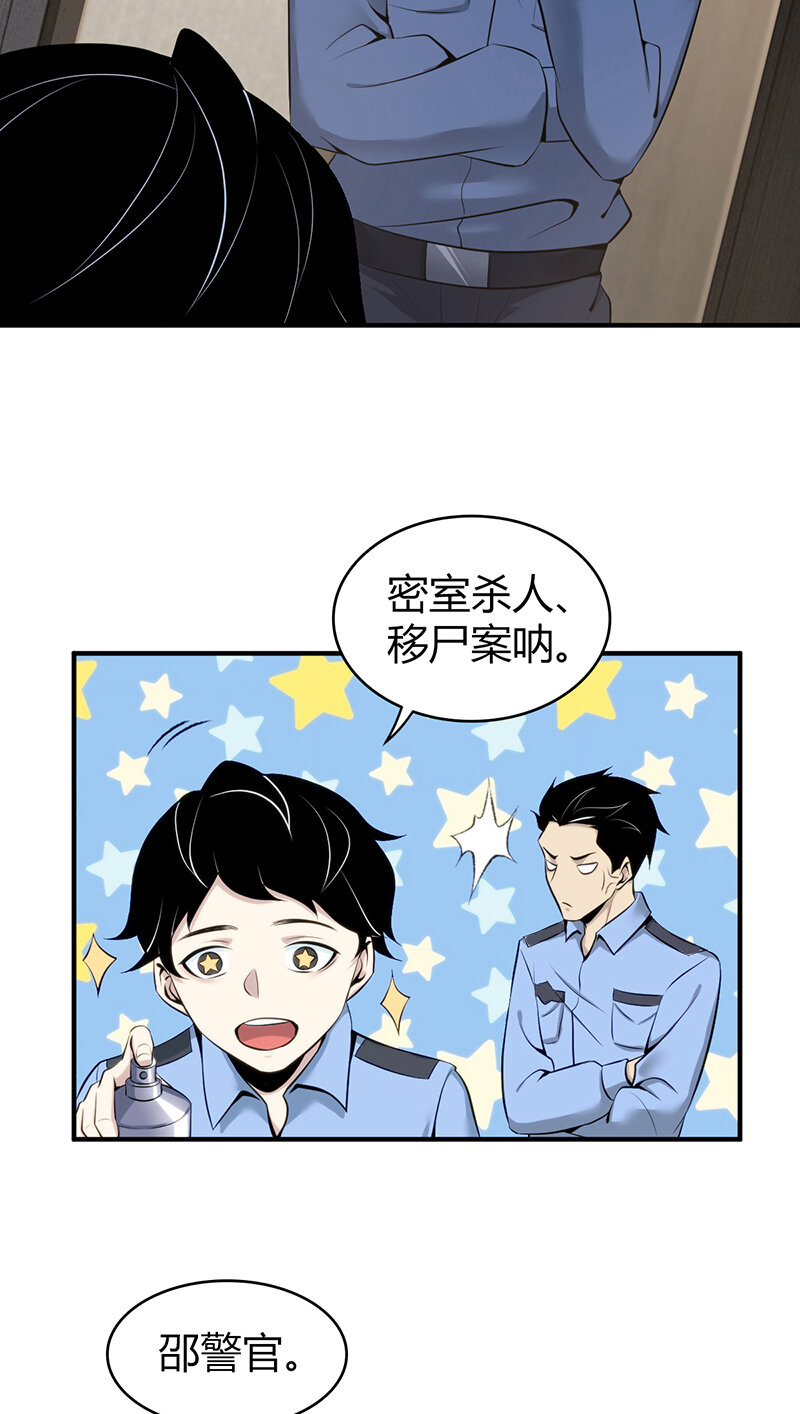 124 无罪谋杀10-第125话