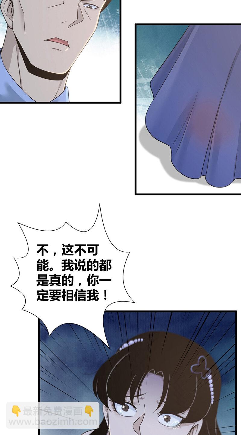 124 无罪谋杀10-第125话