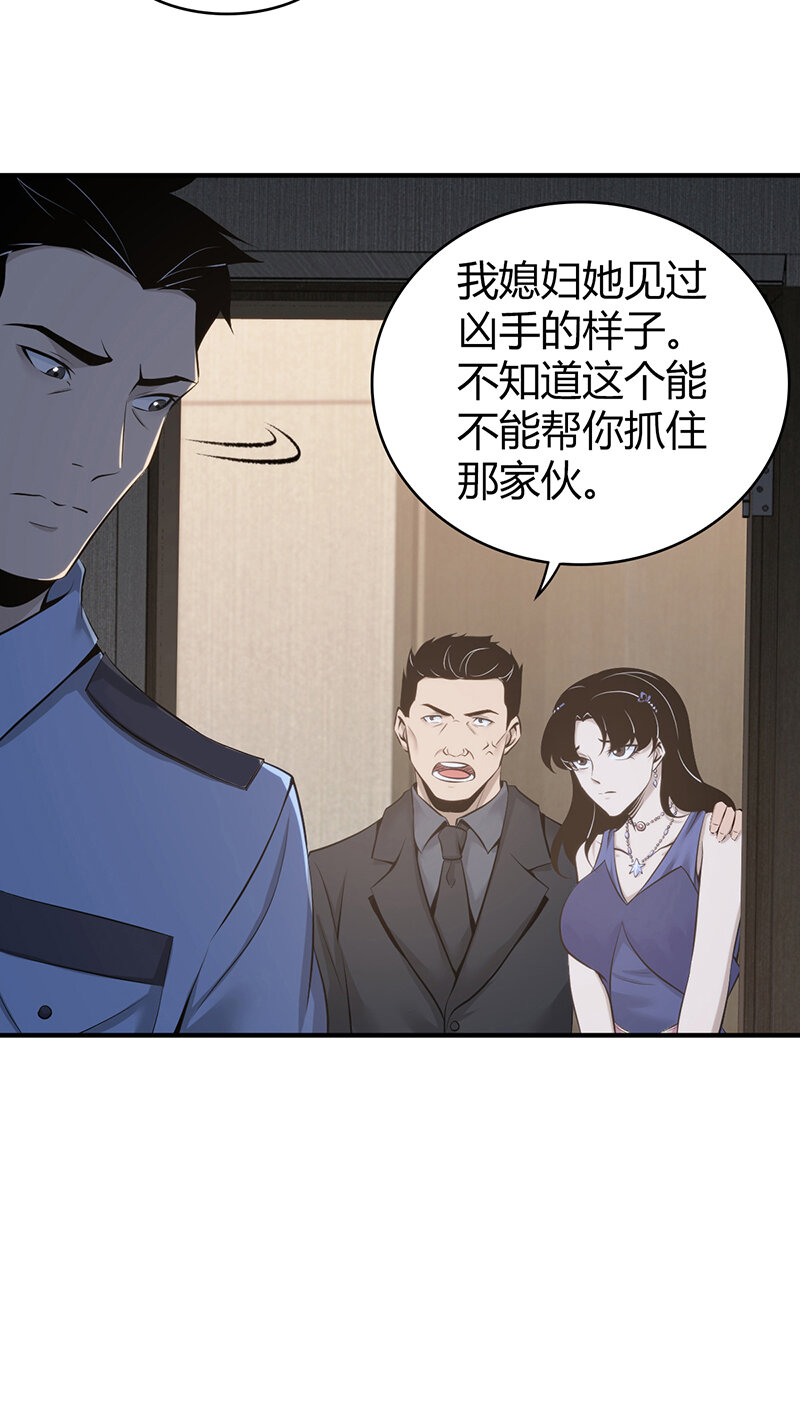 124 无罪谋杀10-第125话