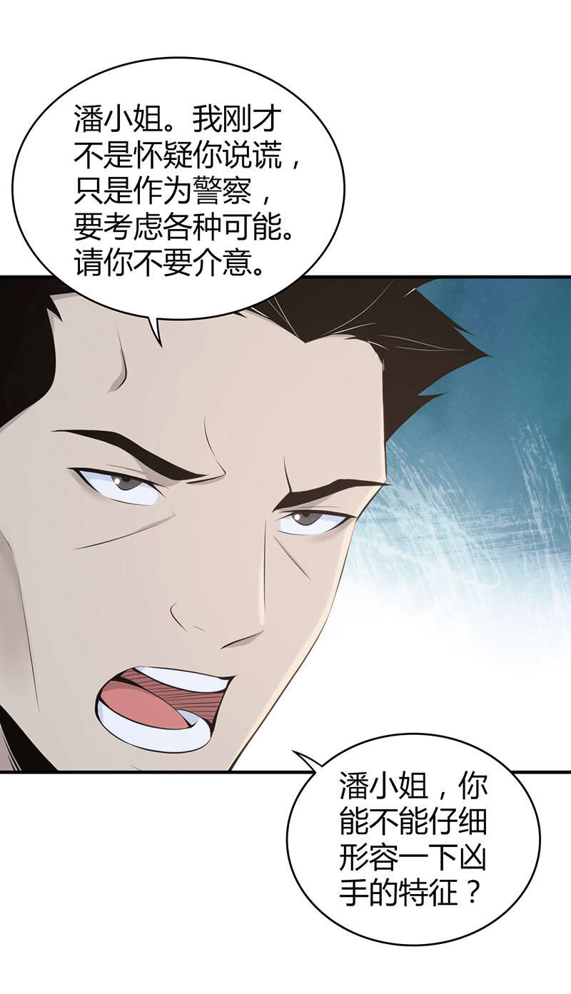 124 无罪谋杀10-第125话