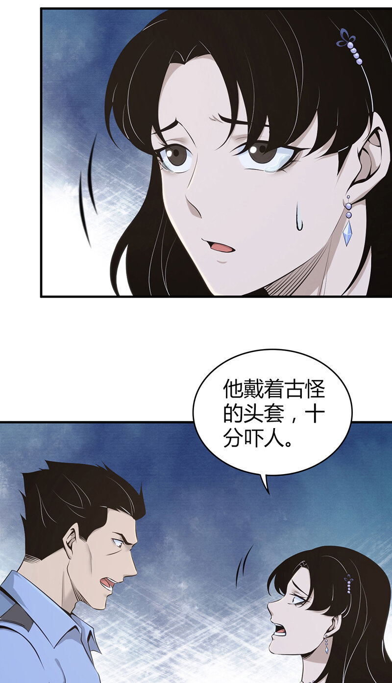 124 无罪谋杀10-第125话