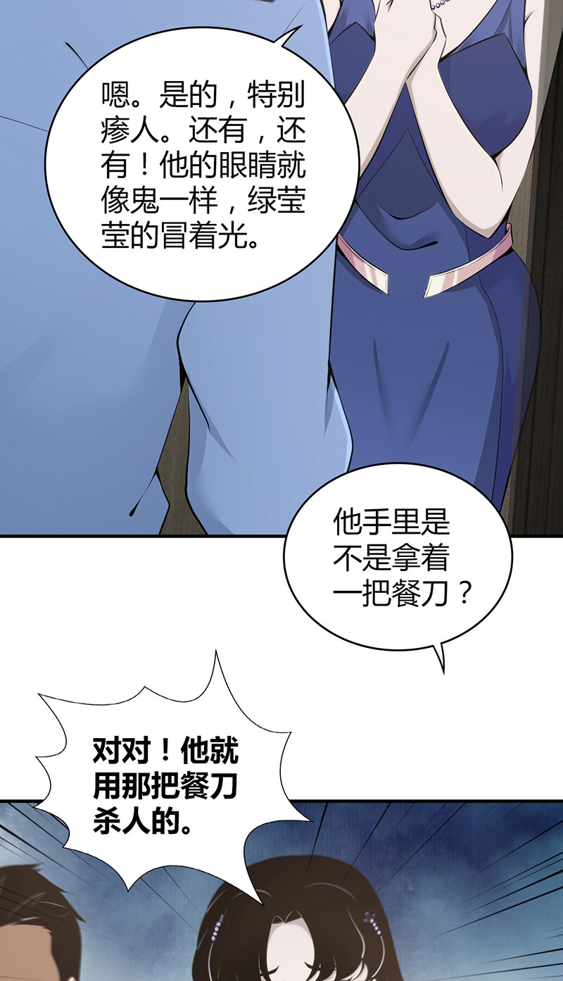 124 无罪谋杀10-第125话