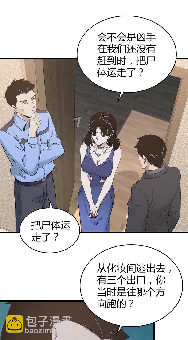 124 无罪谋杀10-第125话