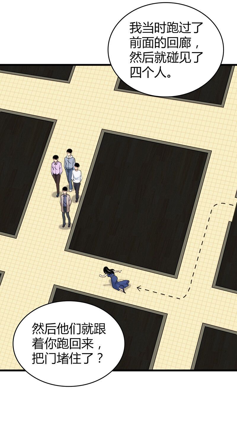 124 无罪谋杀10-第125话